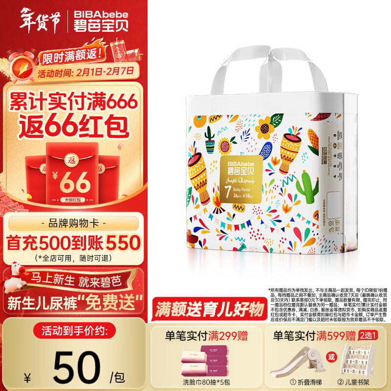 碧芭宝贝丛林狂想曲拉拉裤 婴儿成长裤宝贝训练裤透气大号尿不湿 拉拉裤XXXL26片（18kg以上）