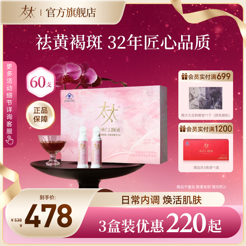 ̫̫�컨���ʿڷ�Һ��ƺְ��ڵ������Һ�ƺְ߿ڷ�Һ �¶�����װ�� 10ml*60ƿ /�� �������ڵ��� 437Ԫ