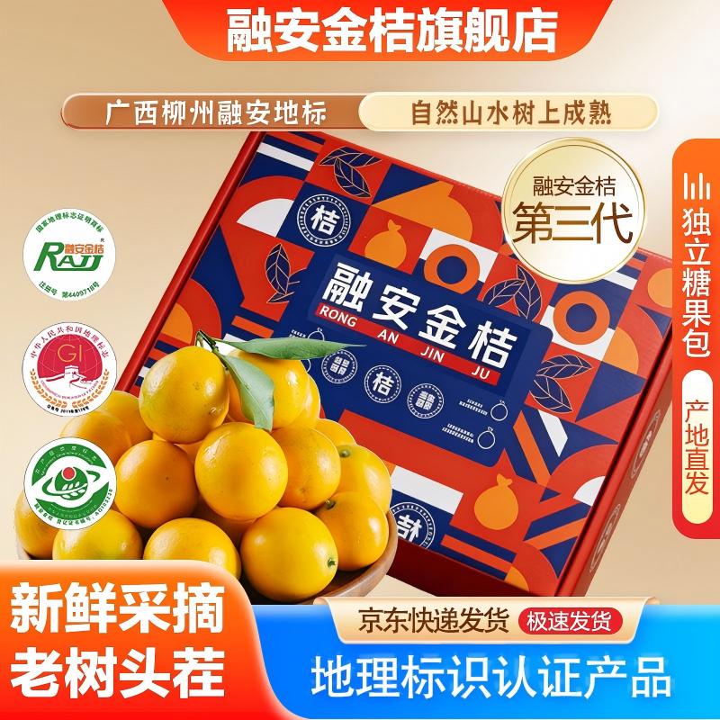 融安金桔旗舰店正宗广西脆蜜金桔第三代脆蜜金柑小金桔子新鲜水果礼盒装 伴手礼盒 滑皮净1.8斤 单果20g+【独立包装】无手提袋