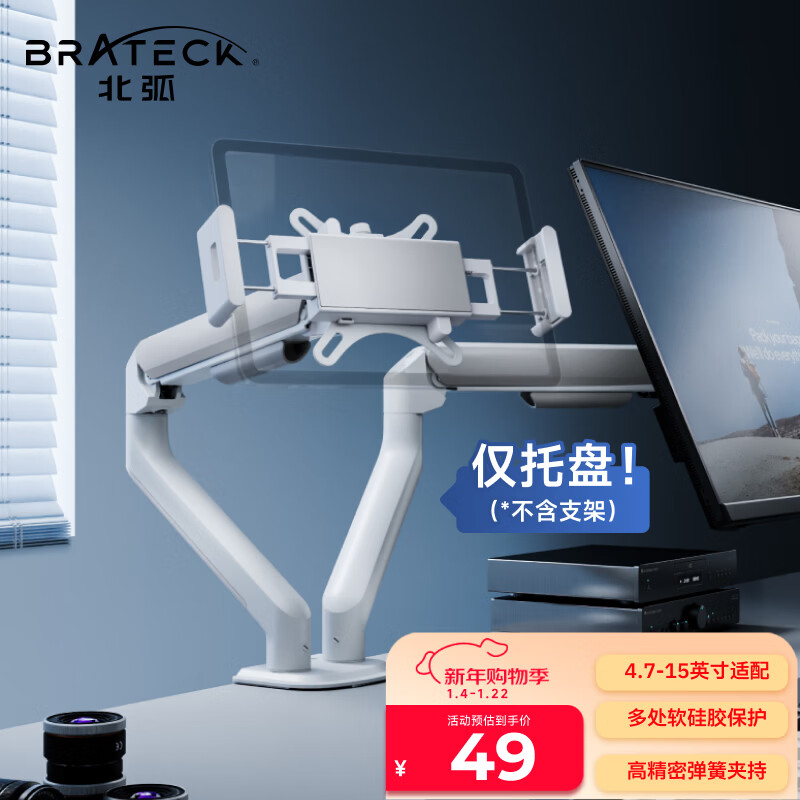Brateck���� ƽ�����֧����� iPad֧����� ƽ�����������г���� P200�����