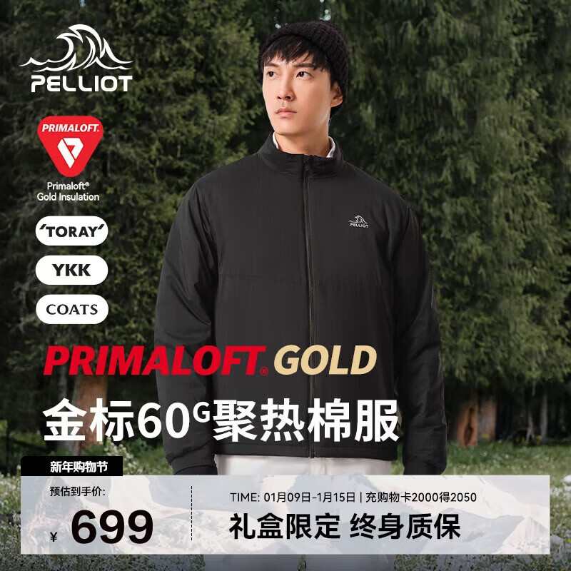 伯希和（Pelliot）[P系列]Primaloft金标P棉服保暖男冲锋内胆防风外套11340305黑L