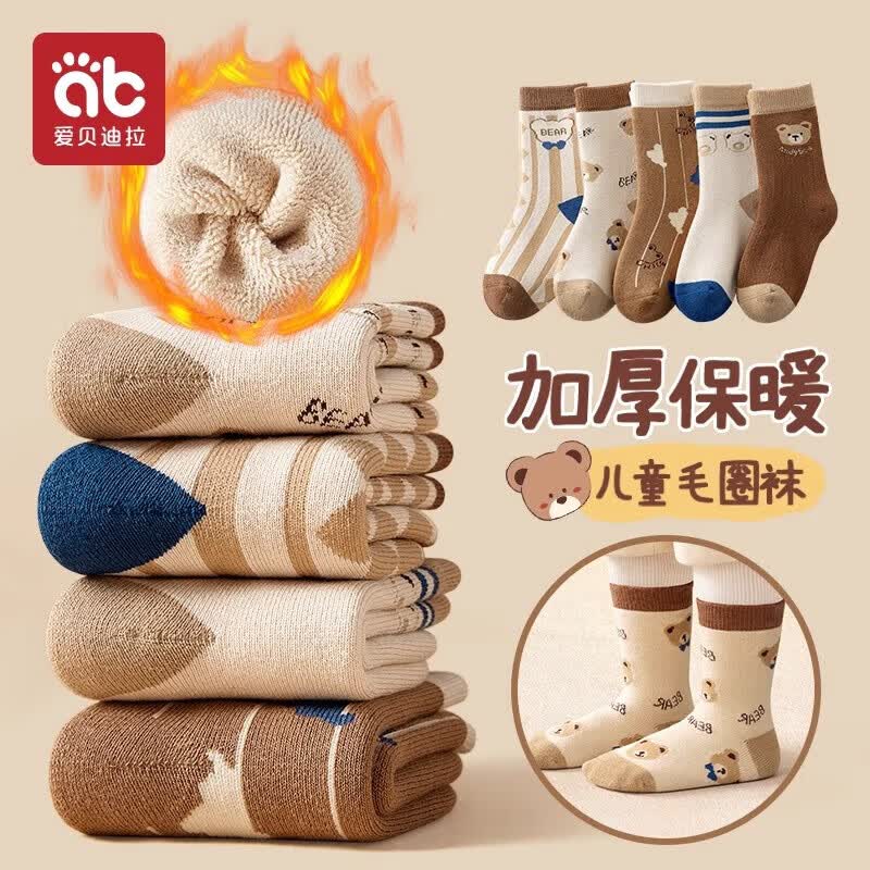 爱贝迪拉（AIBEDILA）儿童秋冬款男童袜子冬天加厚毛圈纯棉加绒童袜保暖中筒男宝宝冬季 【加厚毛圈】卡其熊 5双 1-3岁 (S) 建议脚长11-13CM