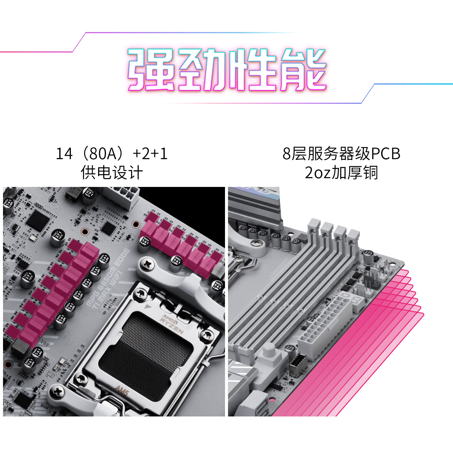 微星 MPG B850M EDGE TI MAX WIFI刀锋钛 图 7