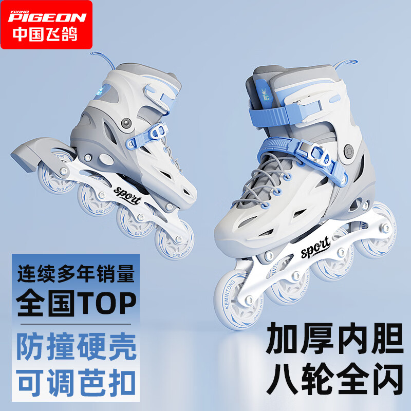 飞鸽（FG FLYING PIGEON）儿童轮滑鞋6-12岁中小学男女童初学者可调直排溜冰鞋滑冰鞋套装 【飞鸽蓝】八轮全闪 头盔+护具六件套+背包 双芭扣 顶配 M 日常鞋码32-36