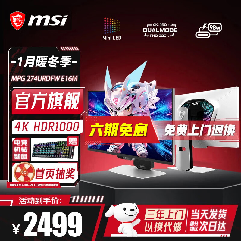 ΢�ǣ�MSI��27Ӣ��4K˫ģMINILED��ɫ�羺��ʾ������Һ��IPS��Ļԭ��160Hz��Ƶ320Hz 0.5ms ������תHDR1000  4K˫ģ����ֵ��MPG 274URDFW E16M 2299Ԫ