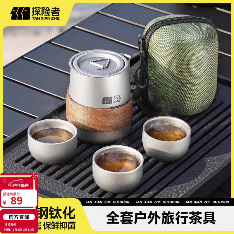 探险者（TAN XIAN ZHE）户外茶具钛茶具钛杯户外茶具煮茶套装便携式旅行茶具露营装备全套 旅行茶具 泡茶|滤茶器+杯*3+包