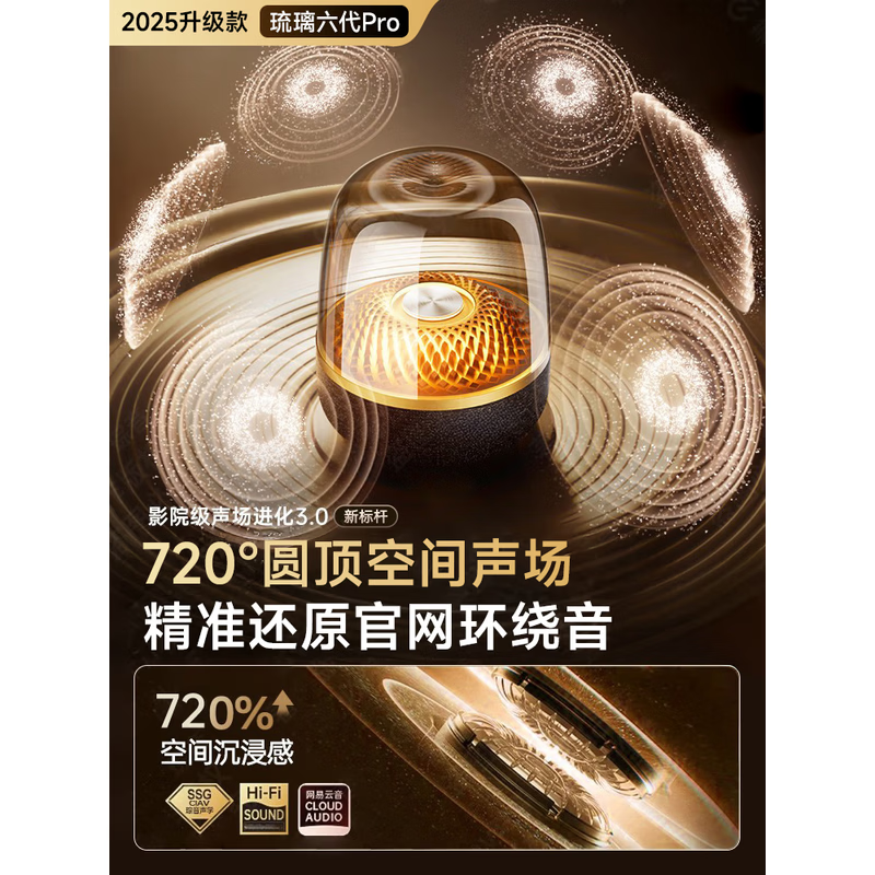 萨勒芬妮【哈曼琉璃8代丨2026顶配版】哈曼蓝牙音响无线音箱4代5代华强北柏林之声低音炮桌面台式电脑  Pro Max顶配版 黑金琉璃丨千元音质丨律动灯效