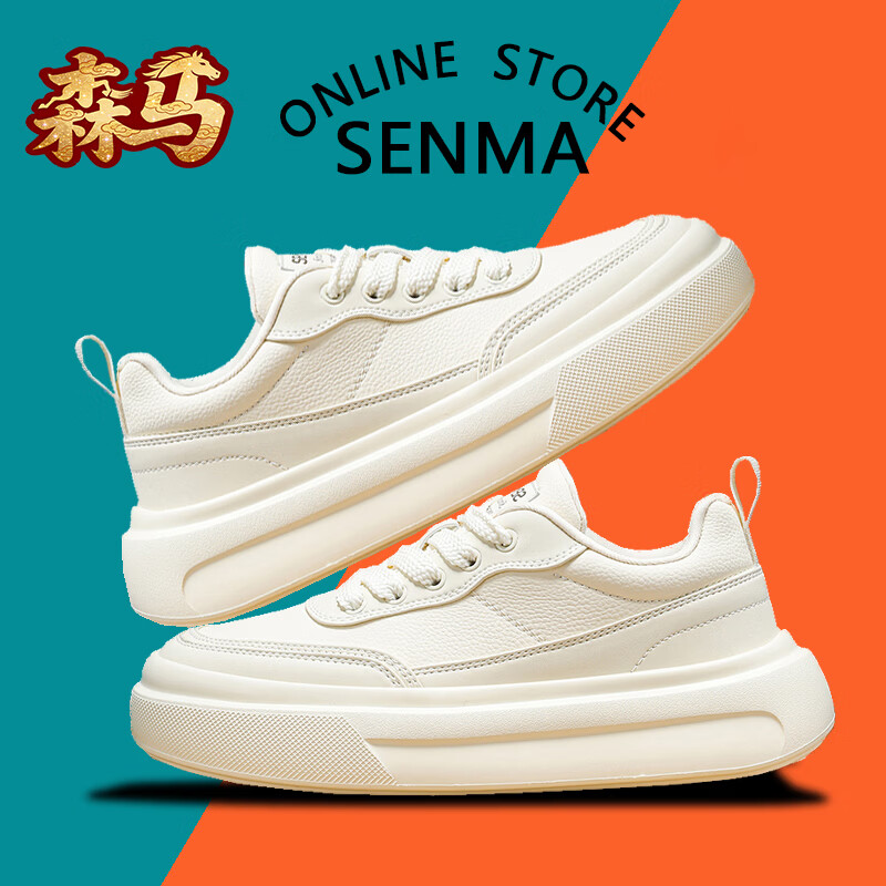 森馬男鞋2026新款夏季经典简约软底增高上班通勤防水防滑休闲小白板鞋 白色【基础款】 38 标准码数/现货秒发