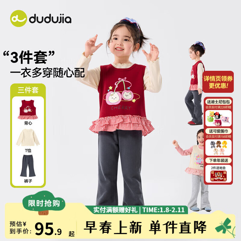 嘟嘟家女童套装卡通春装女孩背心T恤裤子春款女宝花边上衣长裤三件套潮 卡兰达红 110