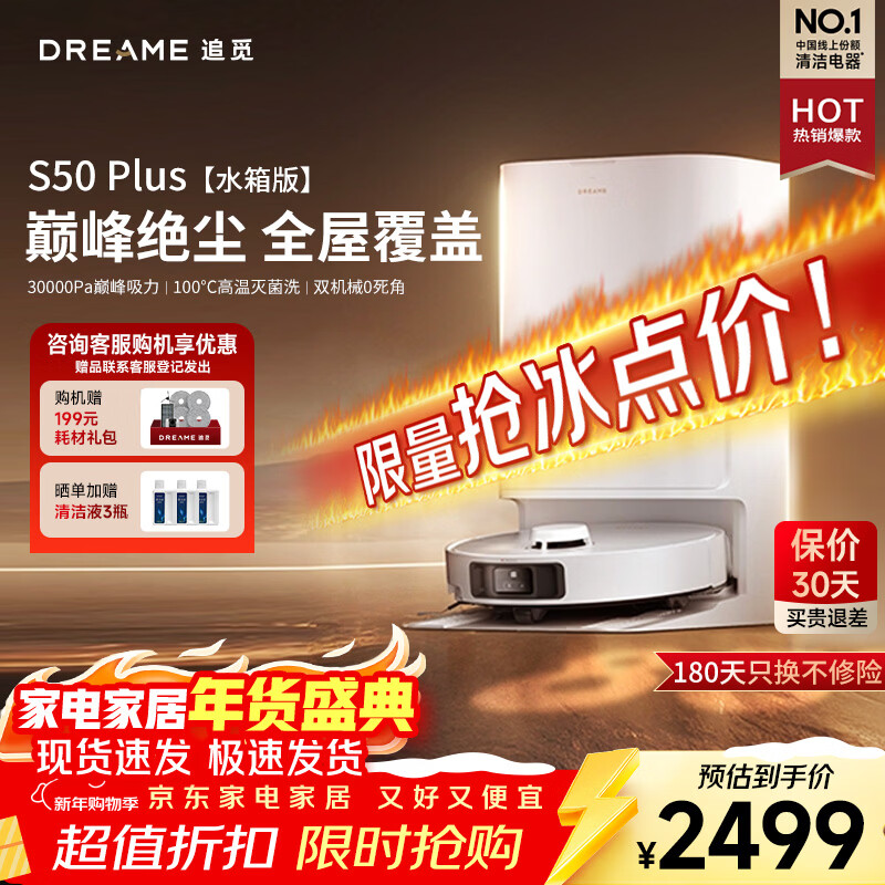 ���ڲ�����׷�� S50Plus ɨ�ػ����� ˮ��� 2498Ԫ