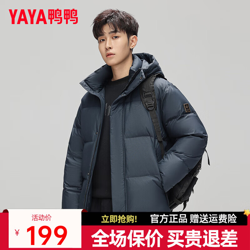 鸭鸭（YAYA）羽绒服男中长款2024年冬季新款时尚休闲连帽加厚保暖外套DJ 藏青色YE4B005812D 3XL 190/104A