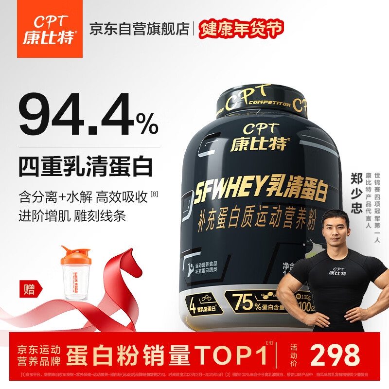康比特乳清蛋白粉增肌粉低脂塑形含分离健身人士蛋白粉1360g青柠酸奶味