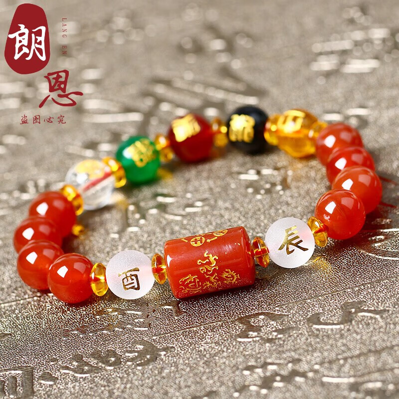 朗恩属龙属鸡酉辰六合吉祥五行土运口和大日如来手链金运口和阿弥陀佛