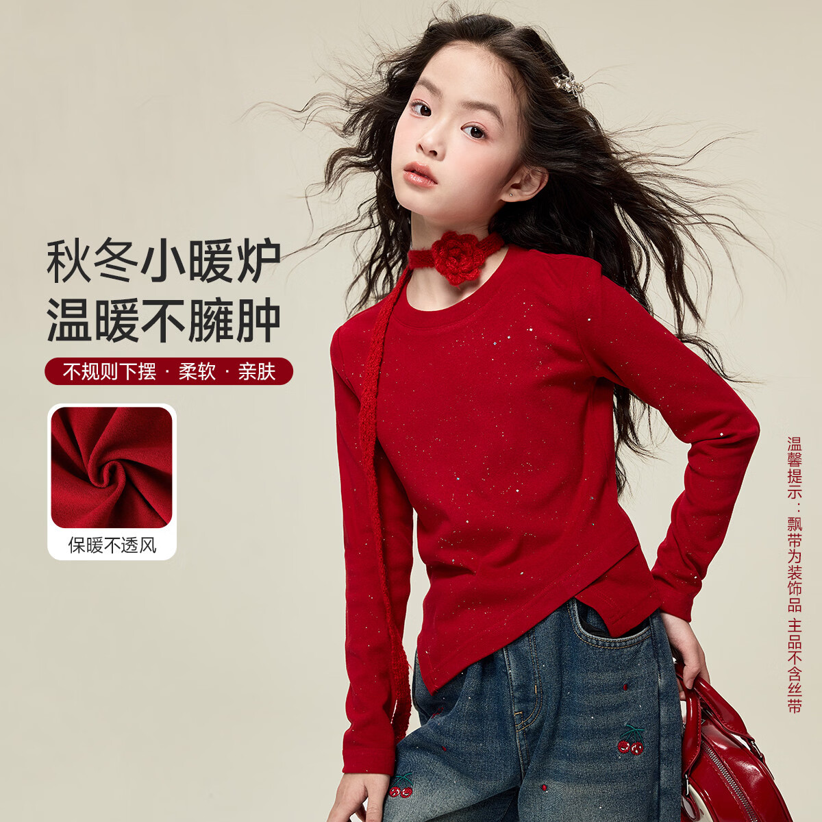 媛媛公主【拜年服】儿童长袖T袖冬季新款女童保暖加厚打底衫中大童上衣 红色 110