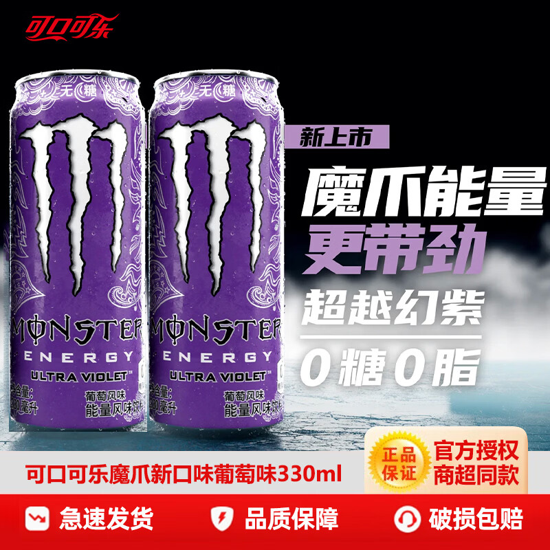 �ɿڿ��֣�Coca-Cola��ħצmonsterħצ 330ml*24�� �˶�����ħצ����ά���ع������� ����Ʒ���С���ħצ330ml*24�ޡ����ǡ� 88Ԫ