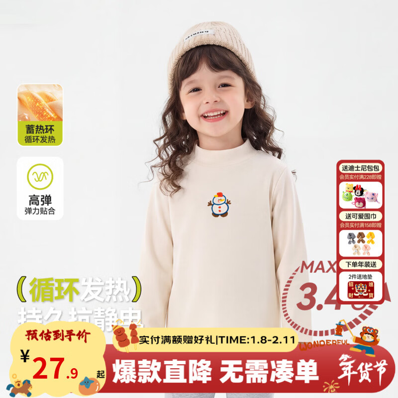 嘟嘟家【7A抑菌】女童打底衫半高领冬装女宝上衣德绒冬女孩长袖T恤童装 杏色 100
