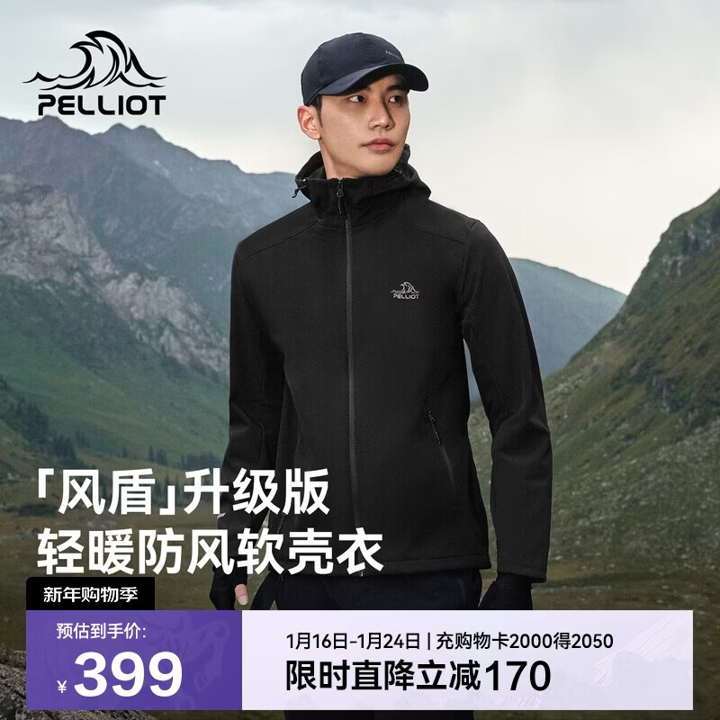 伯希和（Pelliot）[风盾]户外冲锋软壳衣男秋冬耐磨高弹防风外套女夹克115306017黑M