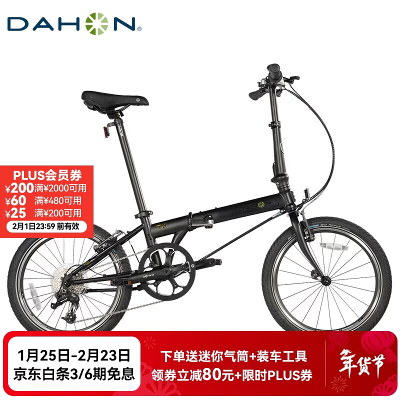 大行（DAHON）折叠自行车20英寸8级变速经典P8单车KBC083 黑色经典版-京仓