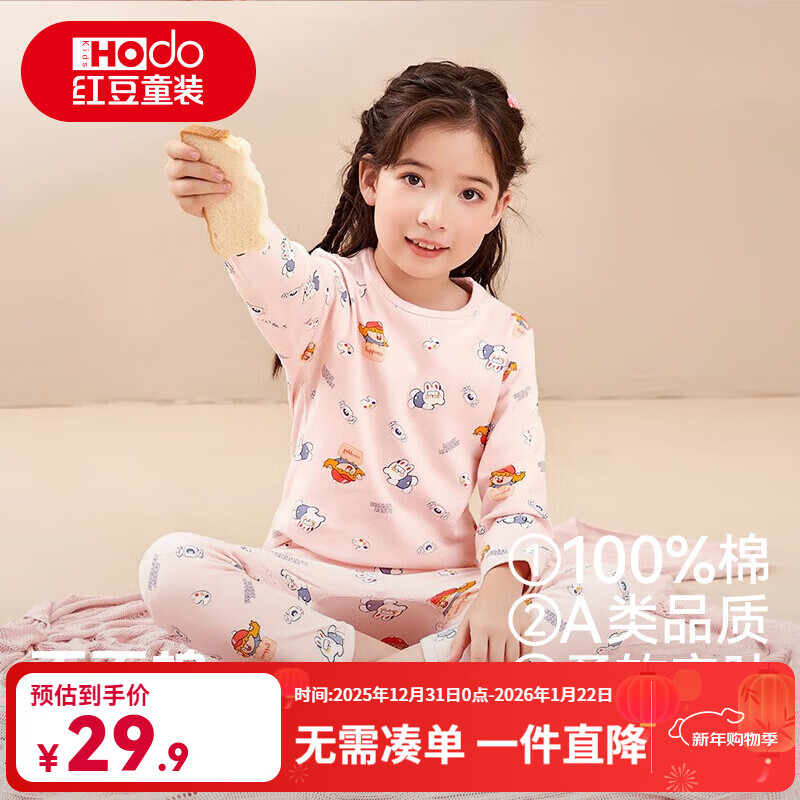 �춹��ͯ���������Ů�д�ͯ�ﶬ����������װ�������ë��˯�� 2092ӣ���ۣ�Բ�죩 150 29.9Ԫ