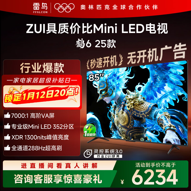 FFALCON/���� ��6 85Ӣ�� ���� 85S595C 6223.4Ԫ