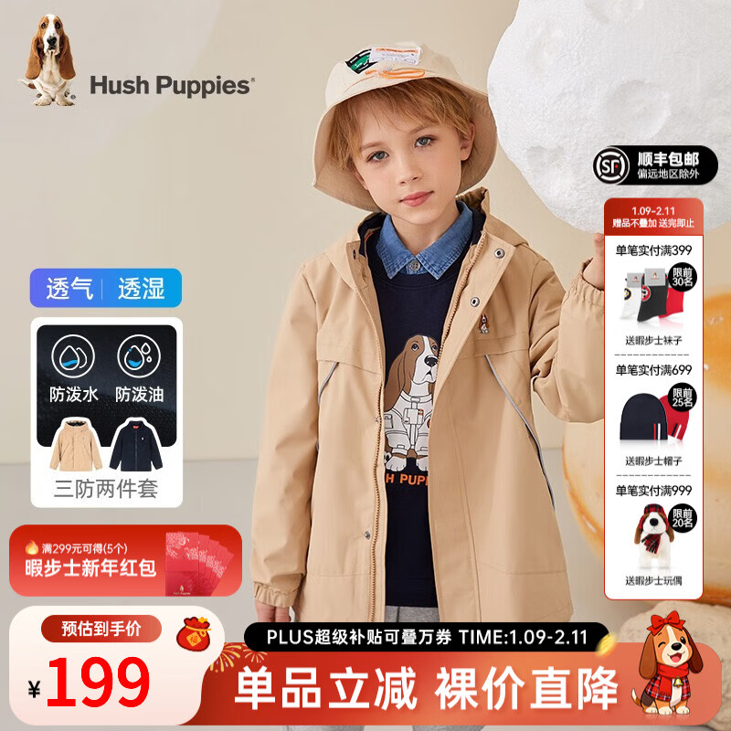 暇步士（Hush Puppies）童裝兒童男女大童秋季新款可拆卸兒童時(shí)尚休閑風(fēng)衣 暖卡其 130