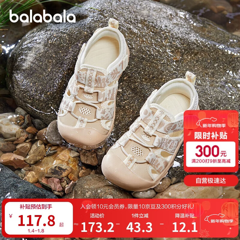 巴拉巴拉童鞋儿童运动凉鞋男童女童鞋溯溪鞋2025夏防滑透气鞋208225145212