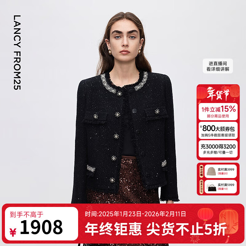 朗姿法式重工小香风外套女粗花呢羊毛钉钻毛边2025年冬季新款 黑色 M