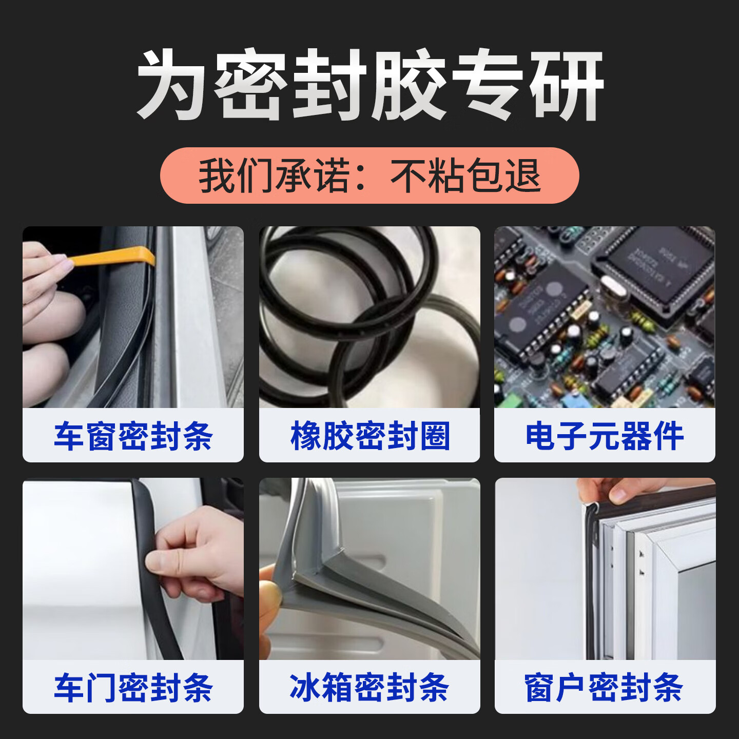 非凡力汽车密封条胶水硅胶玻璃胶透明耐高温软性挡风密封粘性胶 【普通装】密封条胶1支  防水耐高温 无规格