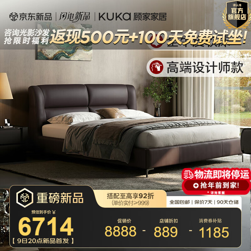 �˼ҼҾӡ�ȫƤ�����߶����ʦ������˫�˴�����֧������ͷ��ţƤ��B022 ����ҹ���ȡ��߽ſ�+��ϫ�� 1.5*2.0m 7999.2Ԫ