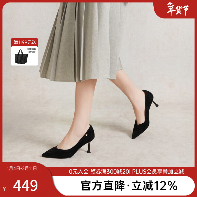 千百度【靜音系列】羊皮細(xì)高跟鞋春秋新款淺口單鞋女 黑色 37