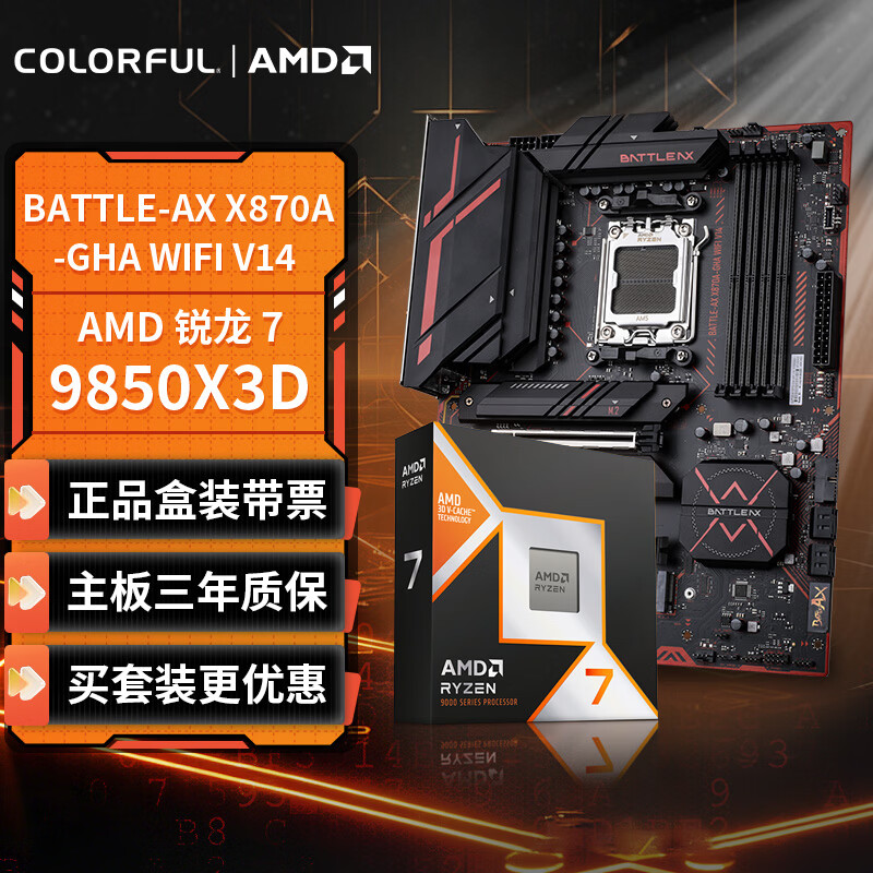 �߲ʺ磨Colorful�� ����CPU��װBATTLE-AX X870A-GHA WIFI V14+AMD ����7 9850X3D����+CPU��װ 4948Ԫ