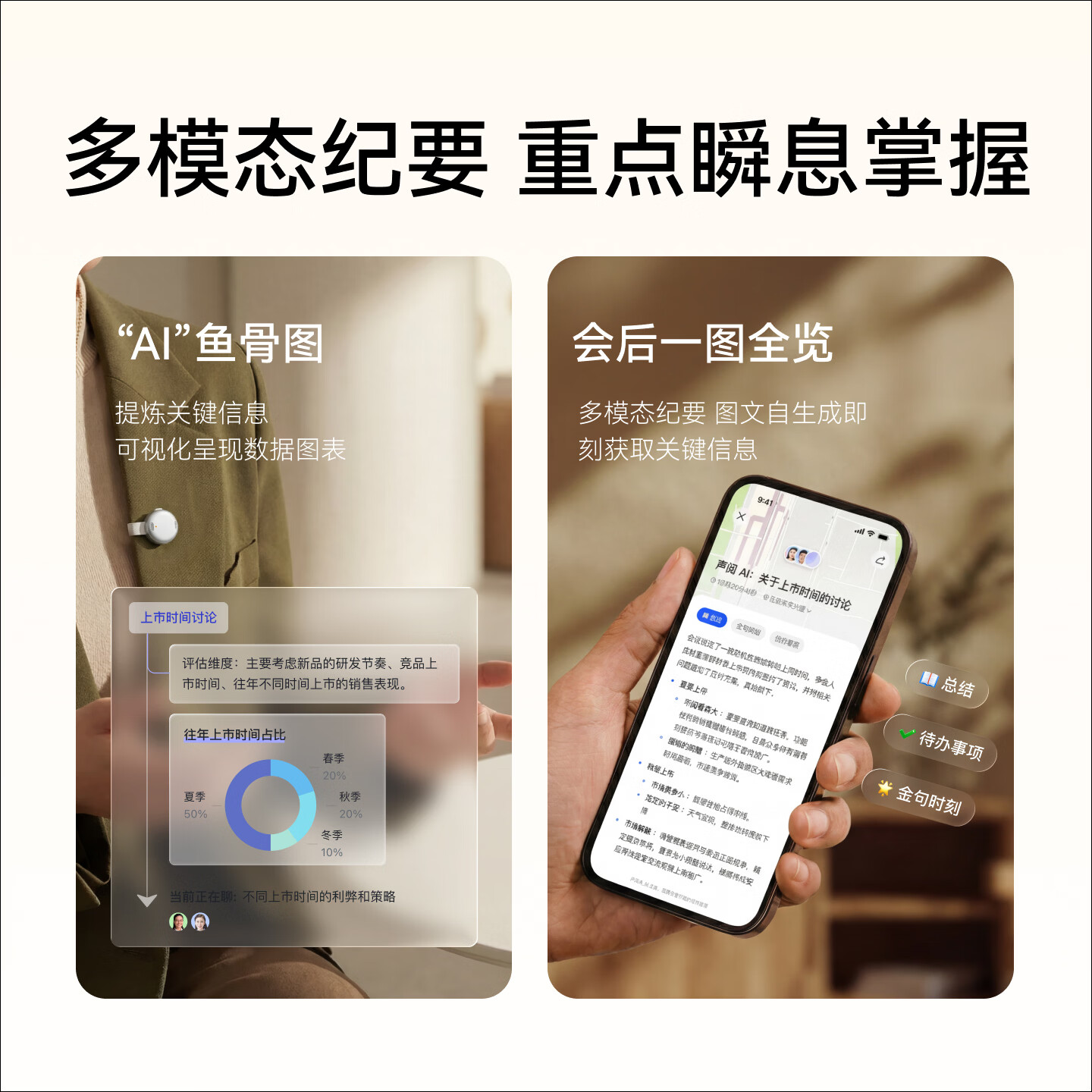声阔（SoundCore）安克飞书AI录音豆录音笔智能转文字会议纪要分析总结长续航小巧随戴商务新年情人节礼物 安克录音豆【深空黑】