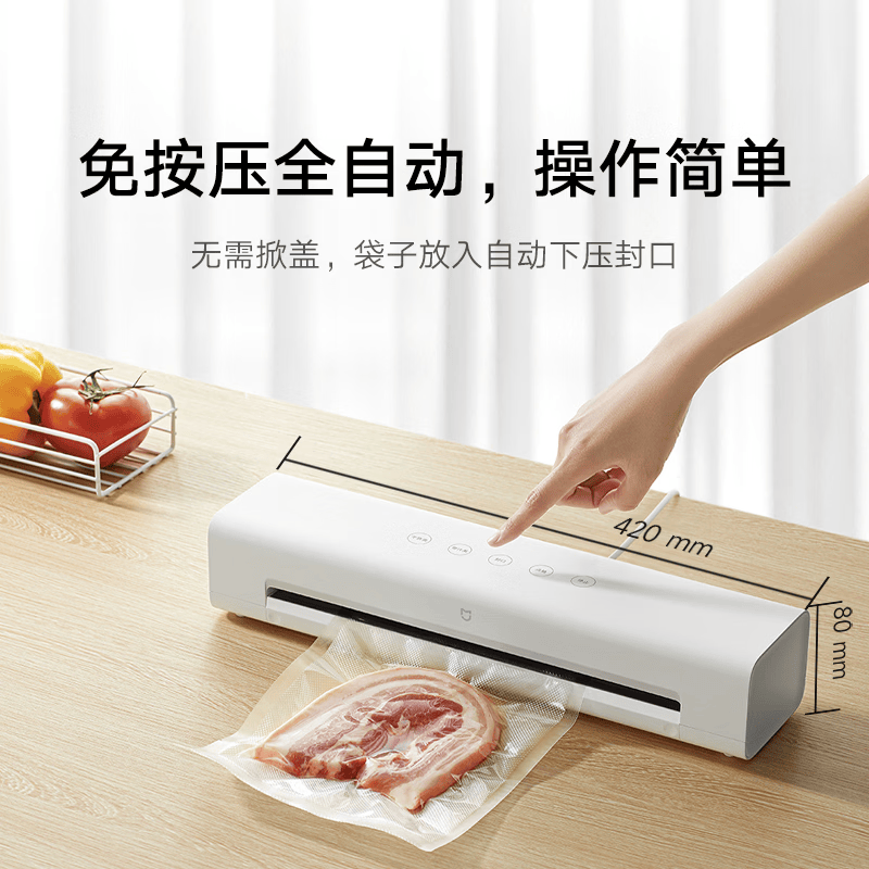 【95成新】米家小米真空封口机 干湿两用家用小型全自动保鲜食品密封机 免按压全自动  