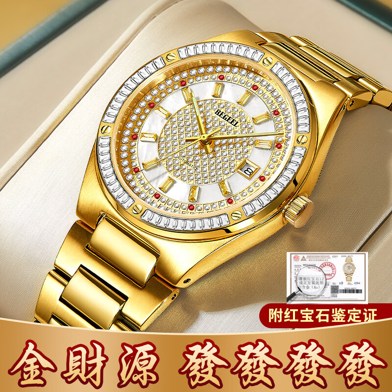 宾爵金财源红宝石镶钻男士手表奢华百搭金表进口机芯夜光防水机械腕表 钻圈商务男表