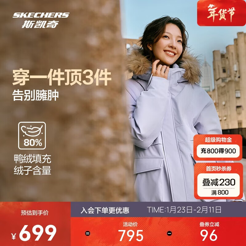 斯凯奇新年礼物【梁朝伟同款】派克男女抗静电防泼水保暖羽绒服P425U032