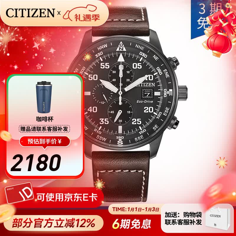西铁城（CITIZEN） 手表光动能不锈钢防水运动休闲风格黑盘三眼男表新年礼物 CA0695-17E
