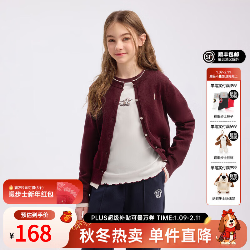 暇步士（Hush Puppies）【学院风】童装儿童女大童2025秋季新款简约舒适百搭假两件针织衫 波尔多红 170 cm