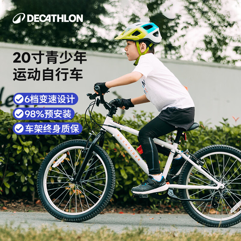 迪卡侬（DECATHLON）儿童自行车6-12岁青少年山地车单车20/24寸 套装（车+脚撑+车铃） 20寸 活力白