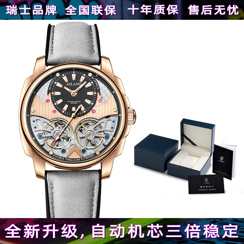 艾浪2026新款双子星男士全自动机械表潮玩高端商务品牌腕表礼物高级感 炽玫金-灰色皮带【高定礼盒+送皮带】 42mm