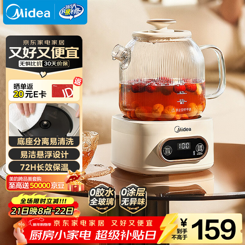 美的（Midea）花漾0胶水全玻璃全自动养生壶 办公室多功能煮茶壶 烧水壶恒温电热水壶煮茶器花茶壶1L YS10B101