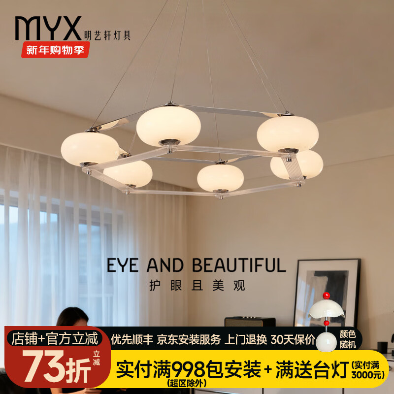 明艺轩包豪斯中古客厅主灯全光谱高端大气2026新款法式大厅吊灯全屋灯具 Pro版-6头-15-18㎡-精灵款