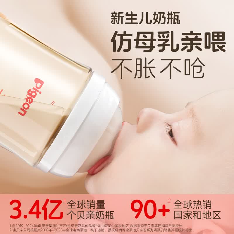 贝亲奶瓶 新生儿奶瓶 婴儿新生防胀气防呛奶瓶奶嘴马年礼盒定制款 玻璃160ml+PPSU240ml+S+L 0-9个月