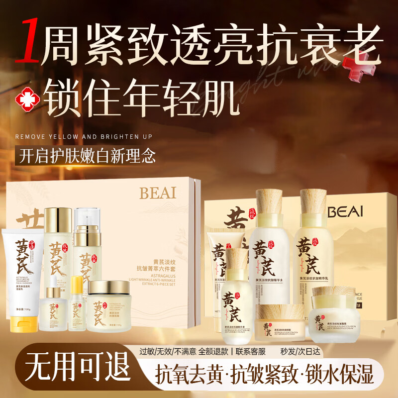 BEAI����ˮ�黤��Ʒ������װ����30-40-50��Ů��ʿ��˪����������� 198Ԫ