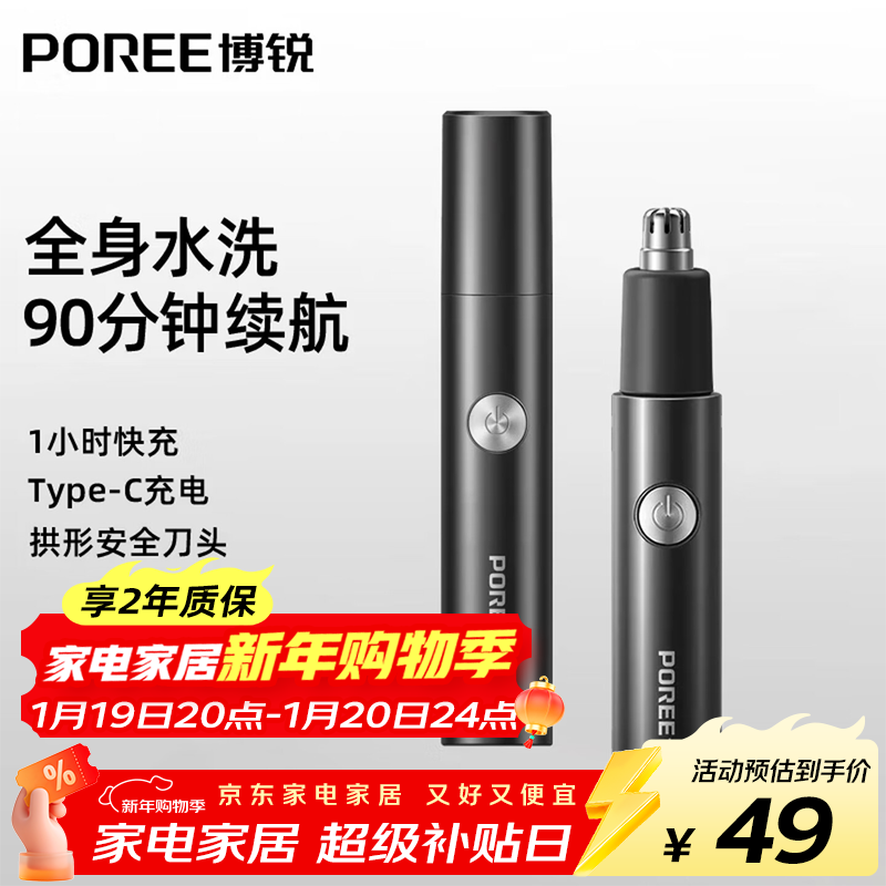 飞科博锐鼻毛修剪器电动男士鼻毛剪便携充电式修鼻毛神器迷你修剪刀鼻孔清洁器 PN1255星空灰