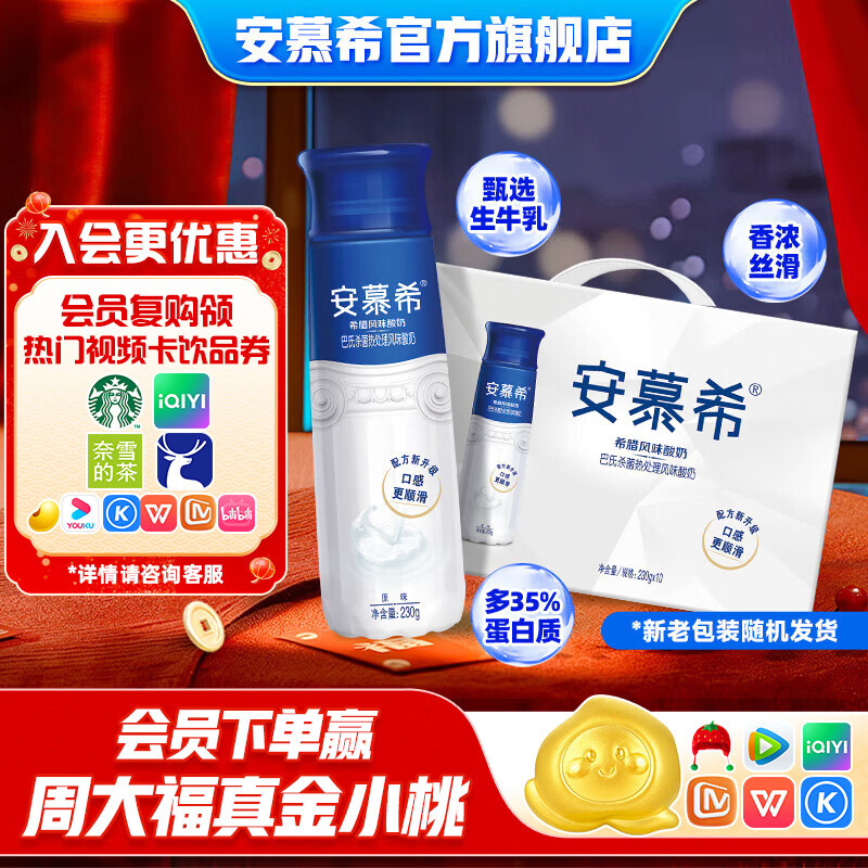 伊利高端原味酸奶瓶装常温整箱牛奶乳品儿童营养早餐过年年货礼盒装 高端原味230gx10瓶x1箱