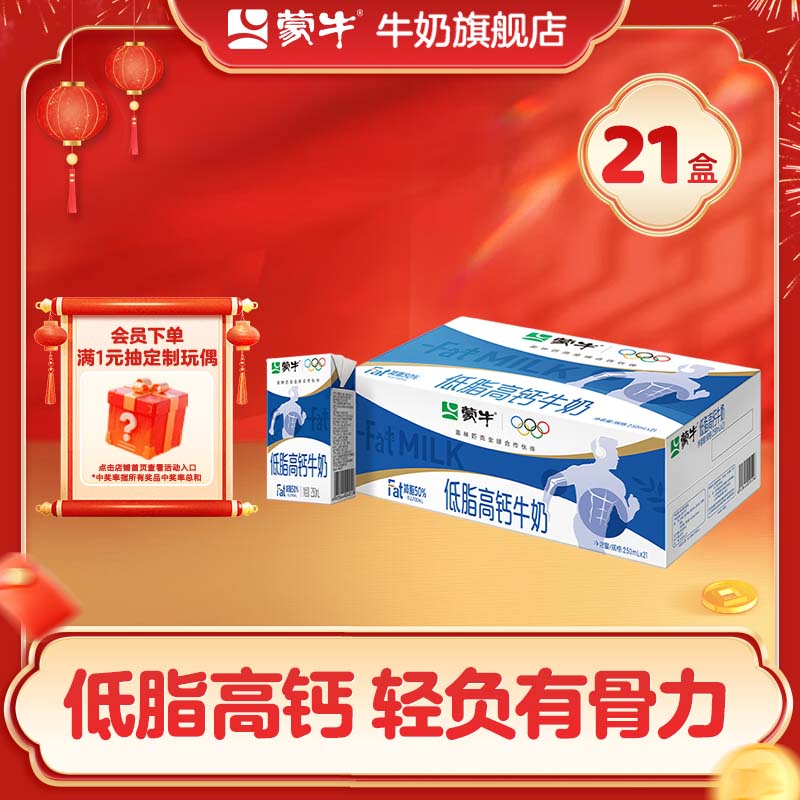 ��ţ ��֬�߸� ����ש ��ţ�� 3.0������ 250ml 21�� 34.88Ԫ