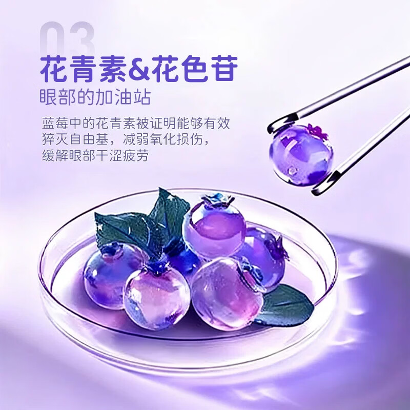 江中专利叶黄素酯蓝莓软糖片 儿童青少年成人 官方正品 买2送1同款 共3瓶装 比1瓶划算 30粒*3瓶