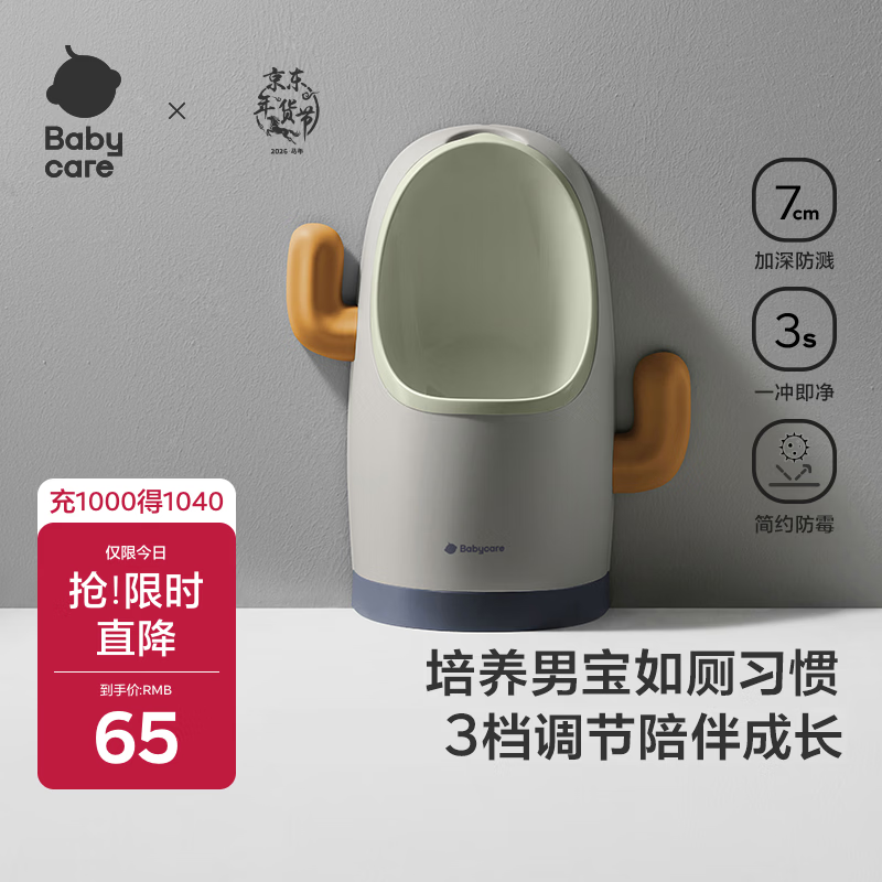 babycare儿童马桶男宝宝小便器儿童站立式便盆1-3岁尿尿神器挂墙式 希瑟紫