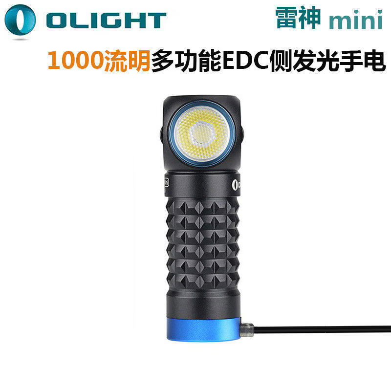 OLIGHT傲雷OLIGHT雷神Perun Mini側(cè)發(fā)光拐角/轉(zhuǎn)角燈/工具燈/頭燈/手電筒 雷神Mini黑色(不含頭燈帶)
