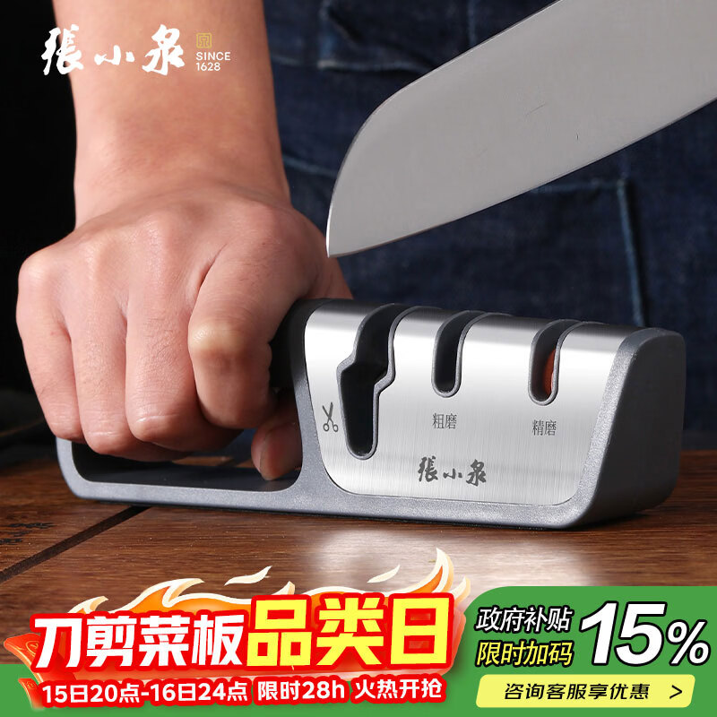 张小泉磨刀器 家用磨刀石厨房磨菜刀磨剪刀厨房自用磨刀棒C52010100